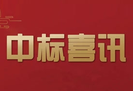 綠威環保中標花橋河道淤泥資源化再利用項目